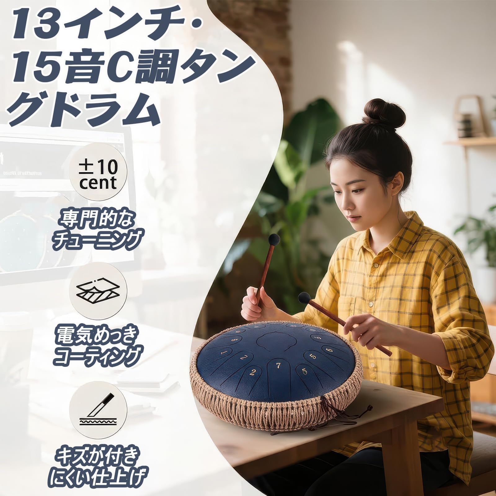 Amazon | スチールタングドラム タングドラム 13インチ 15音 C調